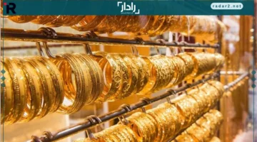 تراجع عوائد.. أسعار الذهب ترتفع وسط ترقب حاسم لقرارات الفائدة الأميركية المقبلة